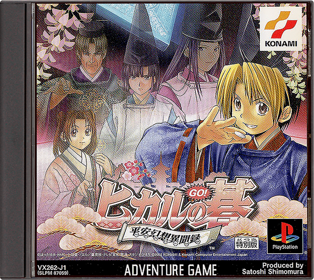 Hikaru no Go: Heian Gensou Ibunroku box art for Playstation